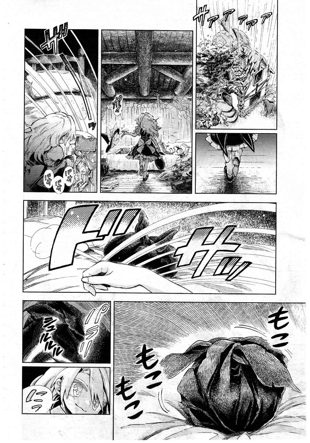 Touhou Suzunaan ~ Forbidden Scrollery. Chapter 8 - Page 12