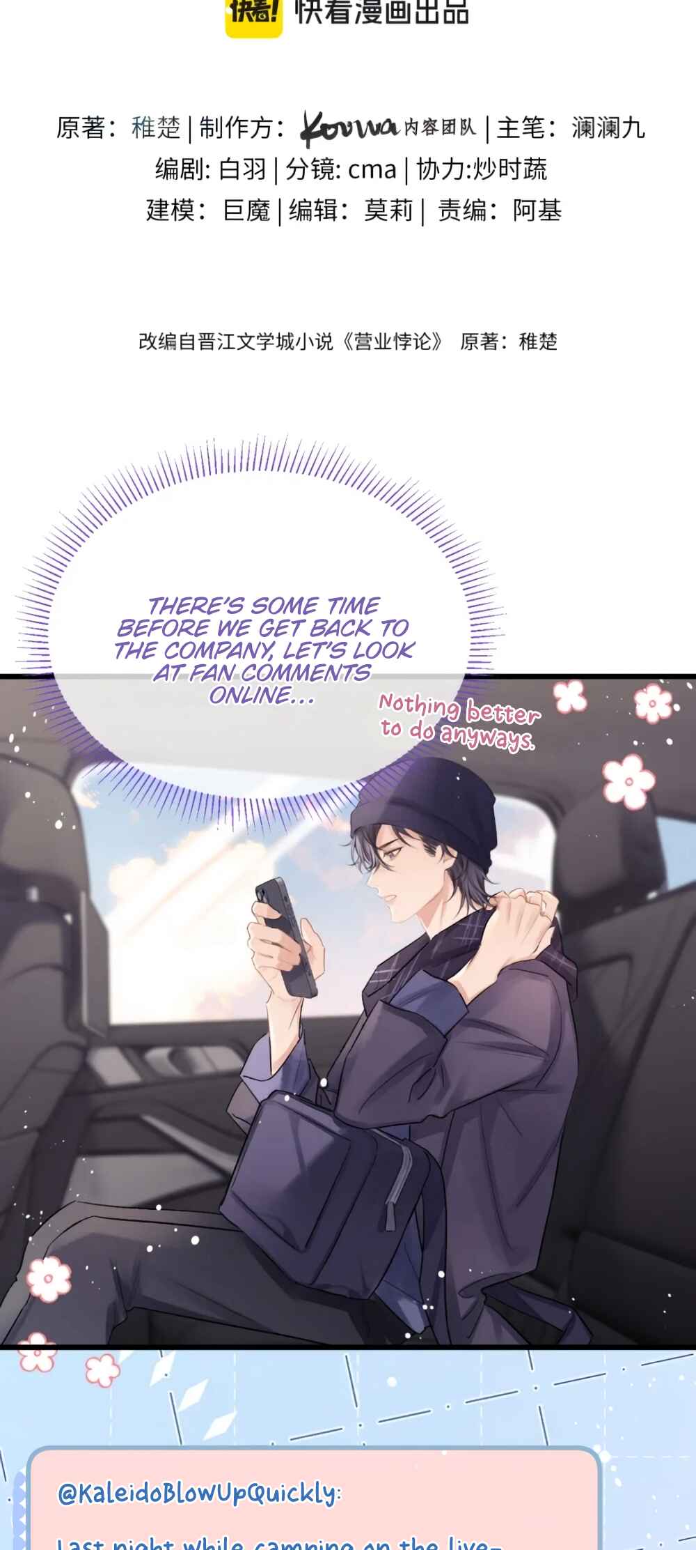 Fanservice Paradox Chapter 26 - Page 14