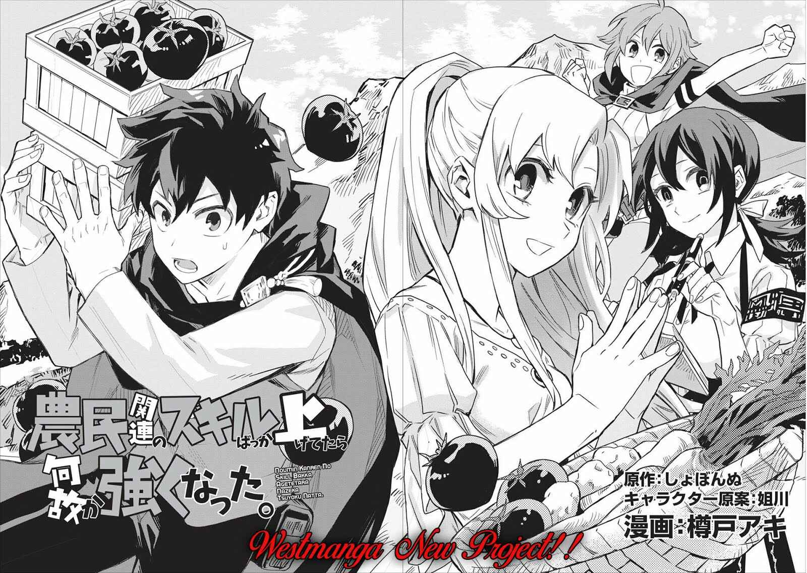 Noumin Kanren no Skill bakka Agetetara Nazeka Tsuyoku Natta. Chapter 1 - Page 4