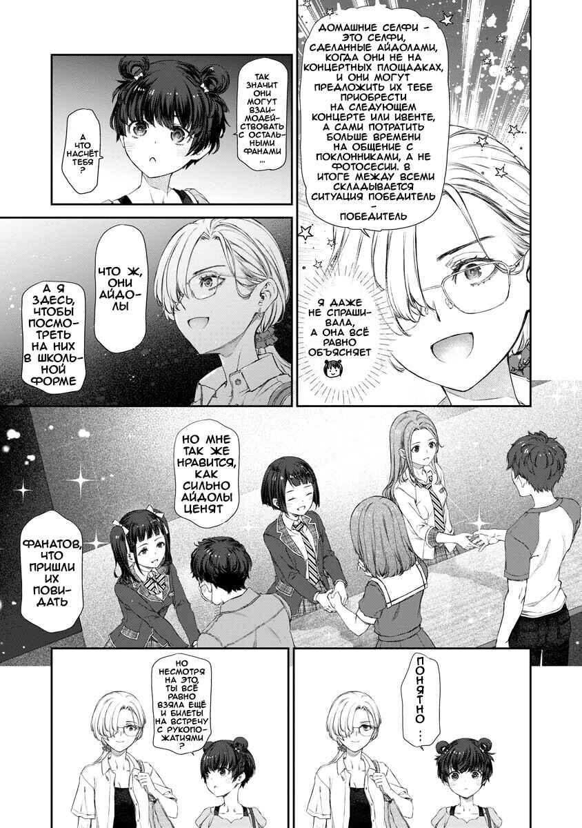 Yuri Yuri Panic ~Touto Sugiru Jian ga Hassei Shiteimasu!~ Chapter 12 - Page 10