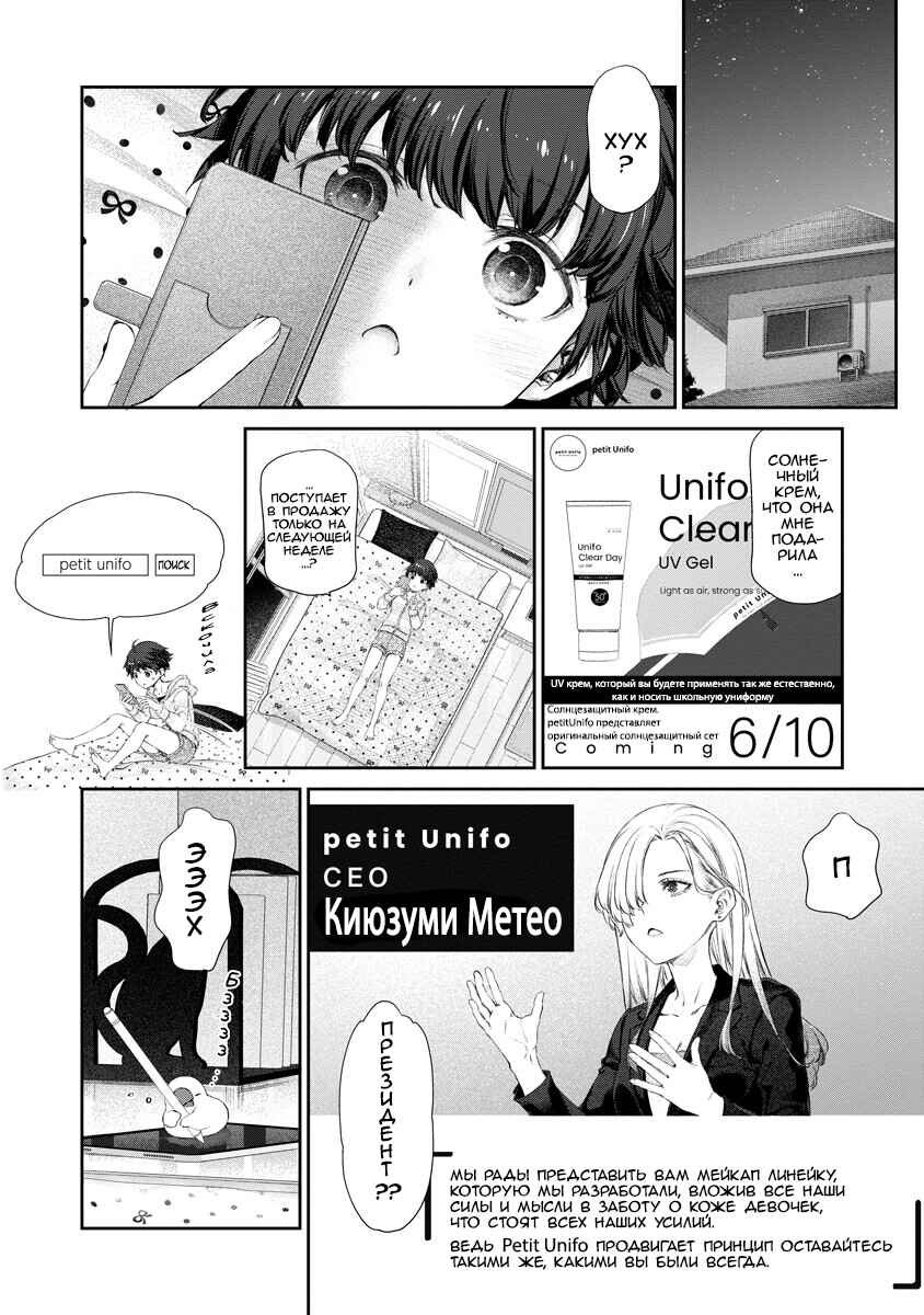 Yuri Yuri Panic ~Touto Sugiru Jian ga Hassei Shiteimasu!~ Chapter 12 - Page 13