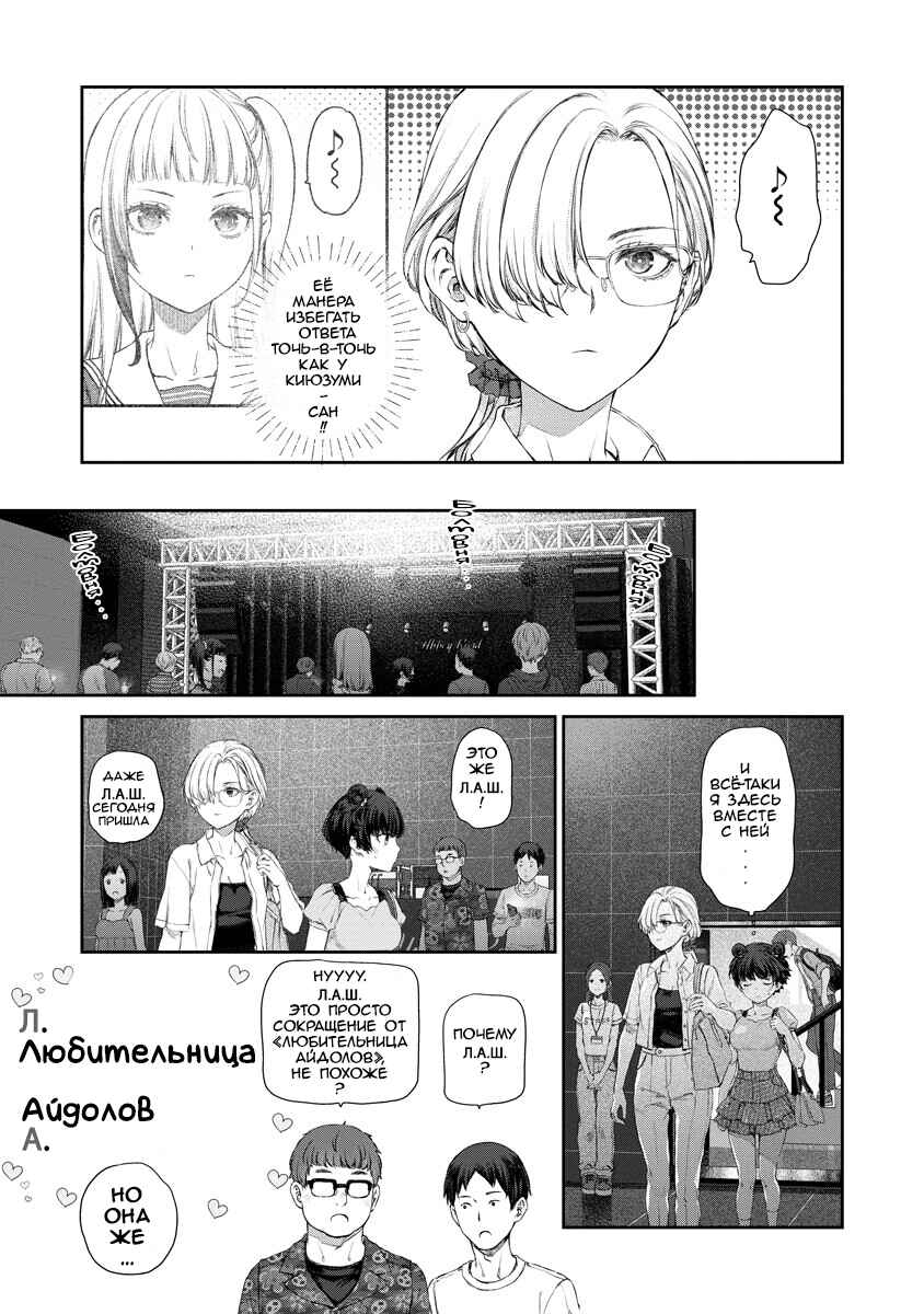 Yuri Yuri Panic ~Touto Sugiru Jian ga Hassei Shiteimasu!~ Chapter 12 - Page 4