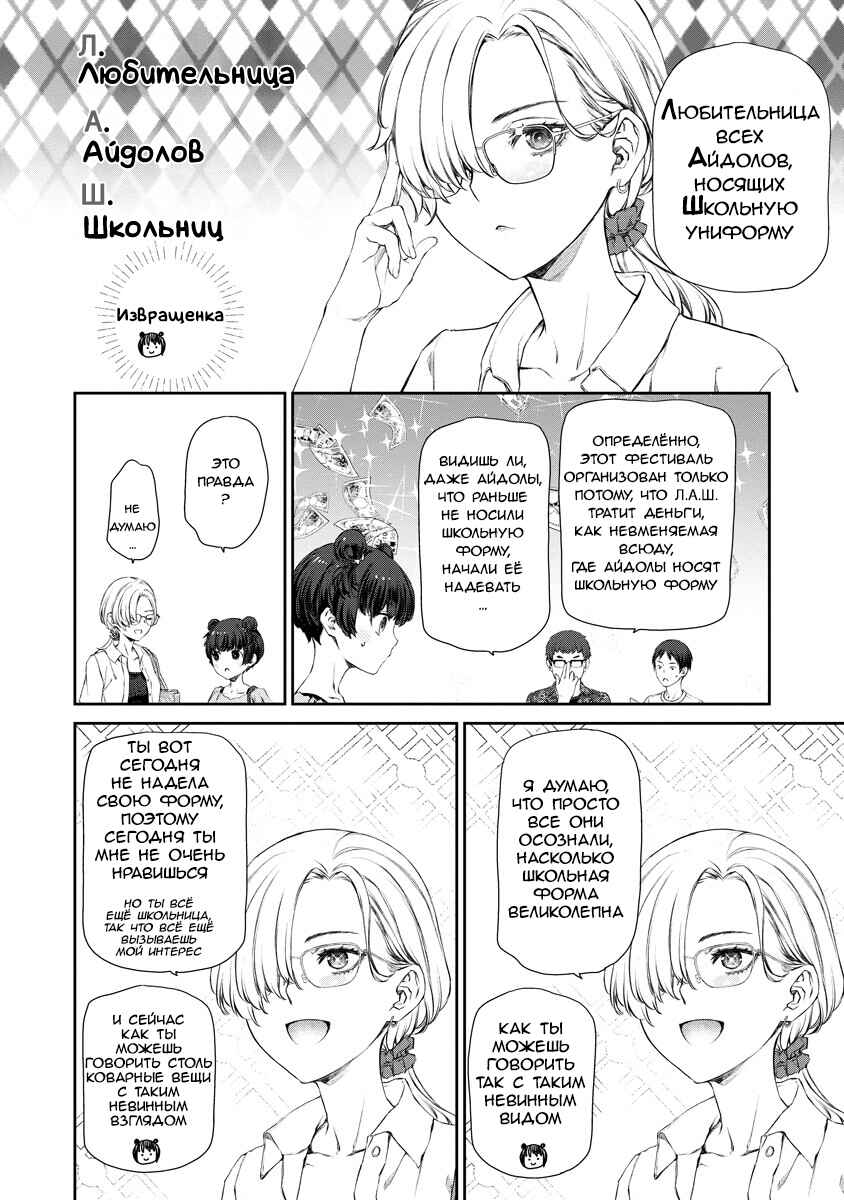 Yuri Yuri Panic ~Touto Sugiru Jian ga Hassei Shiteimasu!~ Chapter 12 - Page 5