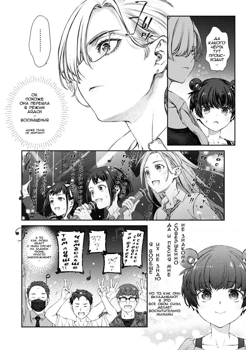 Yuri Yuri Panic ~Touto Sugiru Jian ga Hassei Shiteimasu!~ Chapter 12 - Page 7