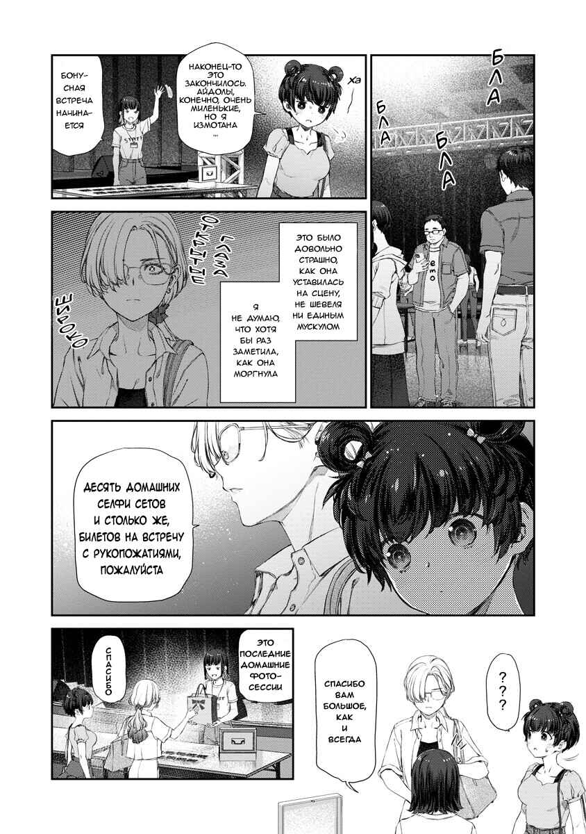 Yuri Yuri Panic ~Touto Sugiru Jian ga Hassei Shiteimasu!~ Chapter 12 - Page 9