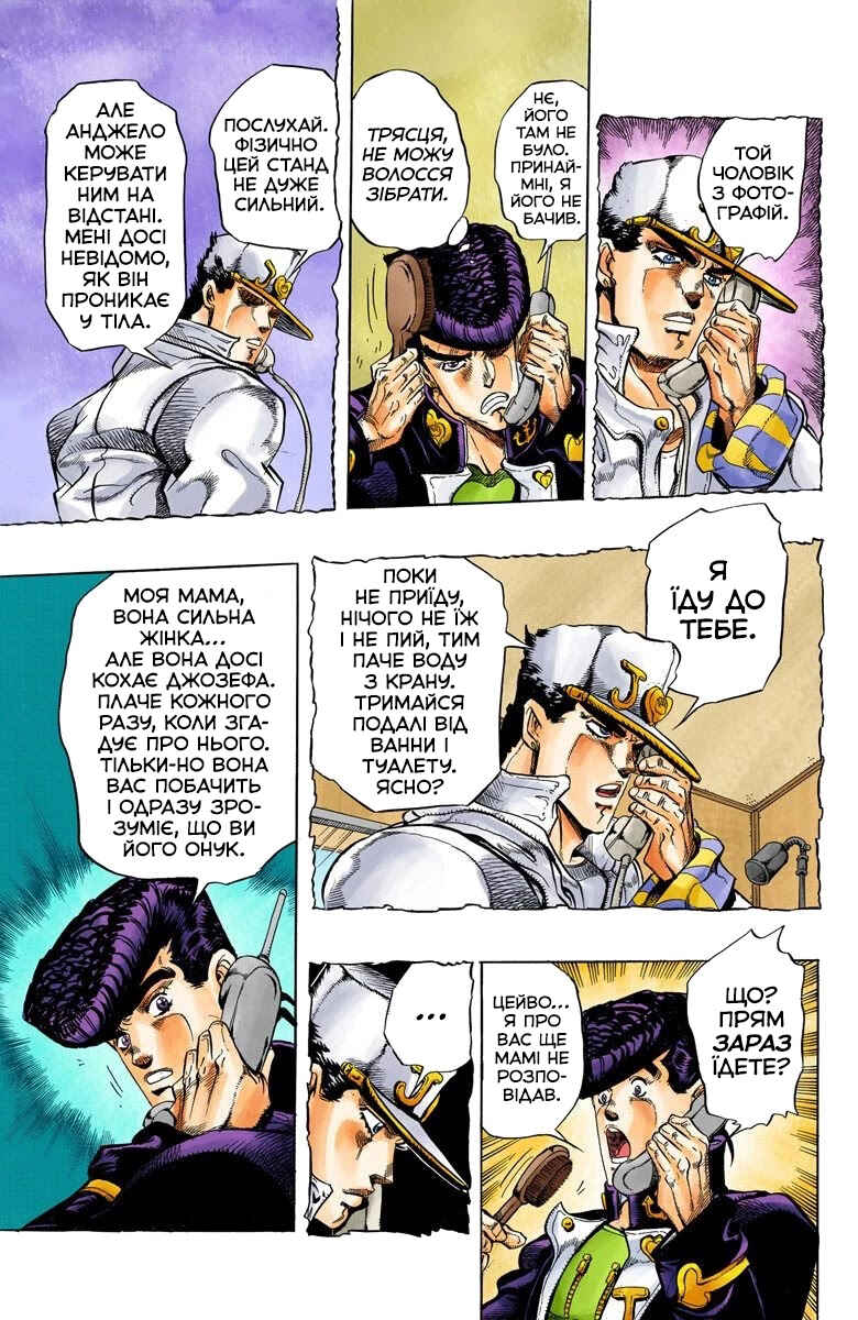 JoJo no Kimyou na Bouken: Part 4 - Diamond wa Kudakenai Color-ban Chapter 4 - Page 13