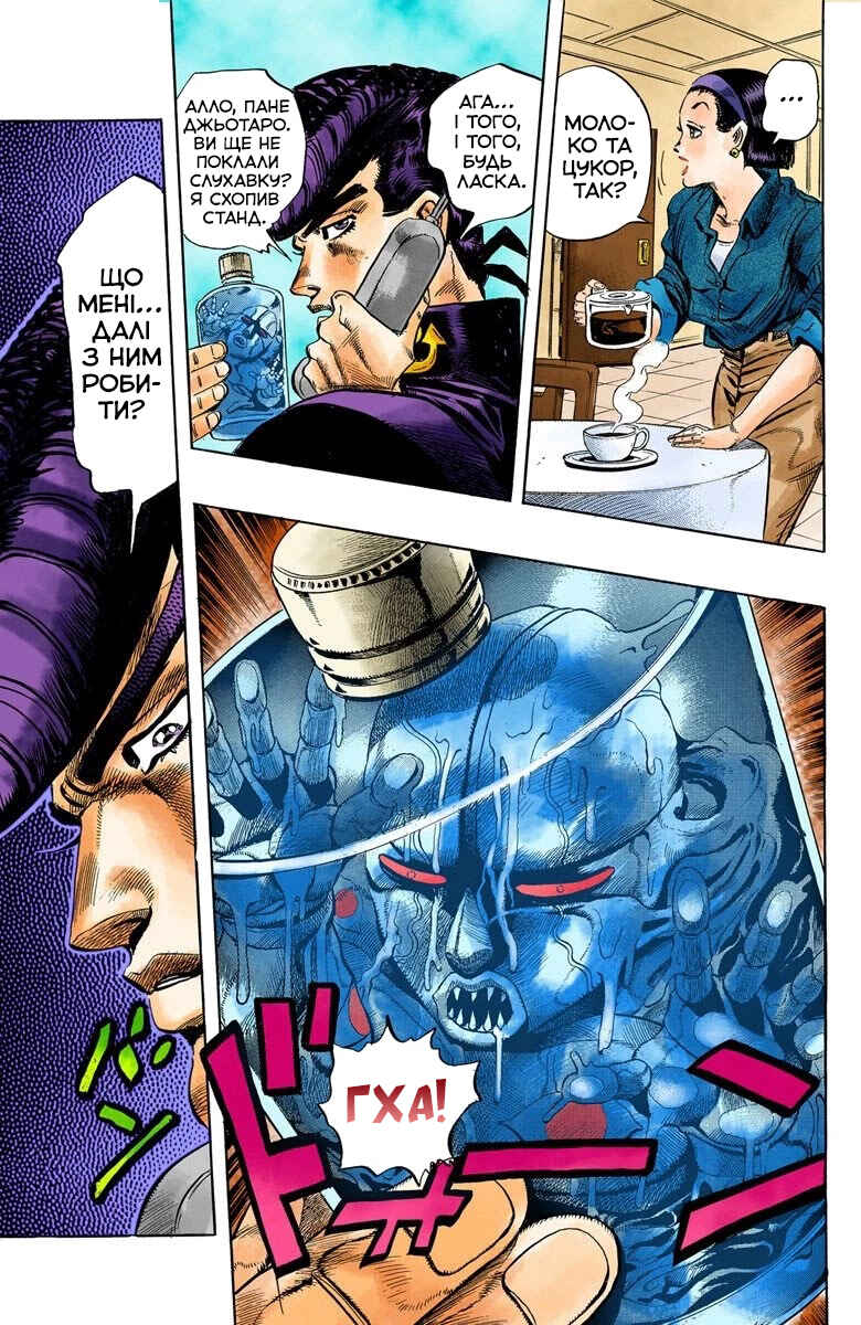 JoJo no Kimyou na Bouken: Part 4 - Diamond wa Kudakenai Color-ban Chapter 4 - Page 19