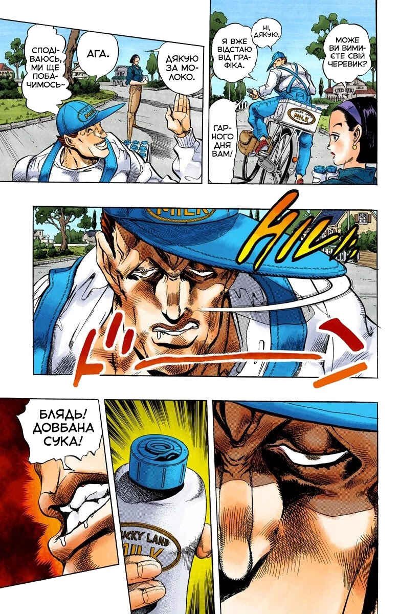 JoJo no Kimyou na Bouken: Part 4 - Diamond wa Kudakenai Color-ban Chapter 4 - Page 5