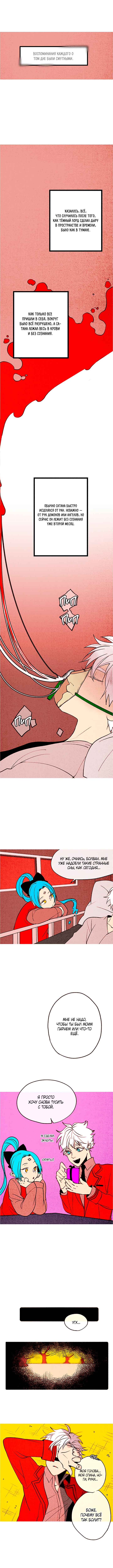 Demons Can't Be Pretty Chapter 101 - Page 1