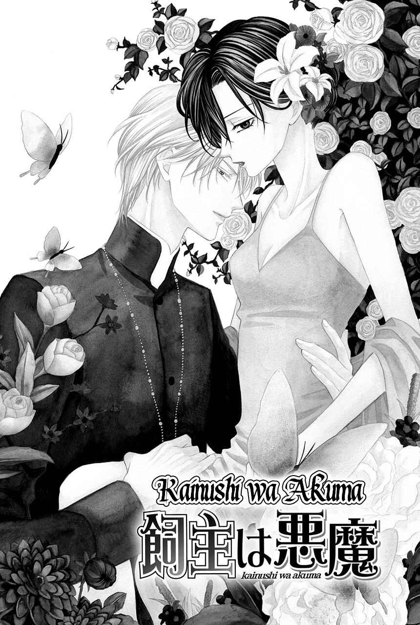 Kainushi wa Akuma Chapter 17 - Page 2