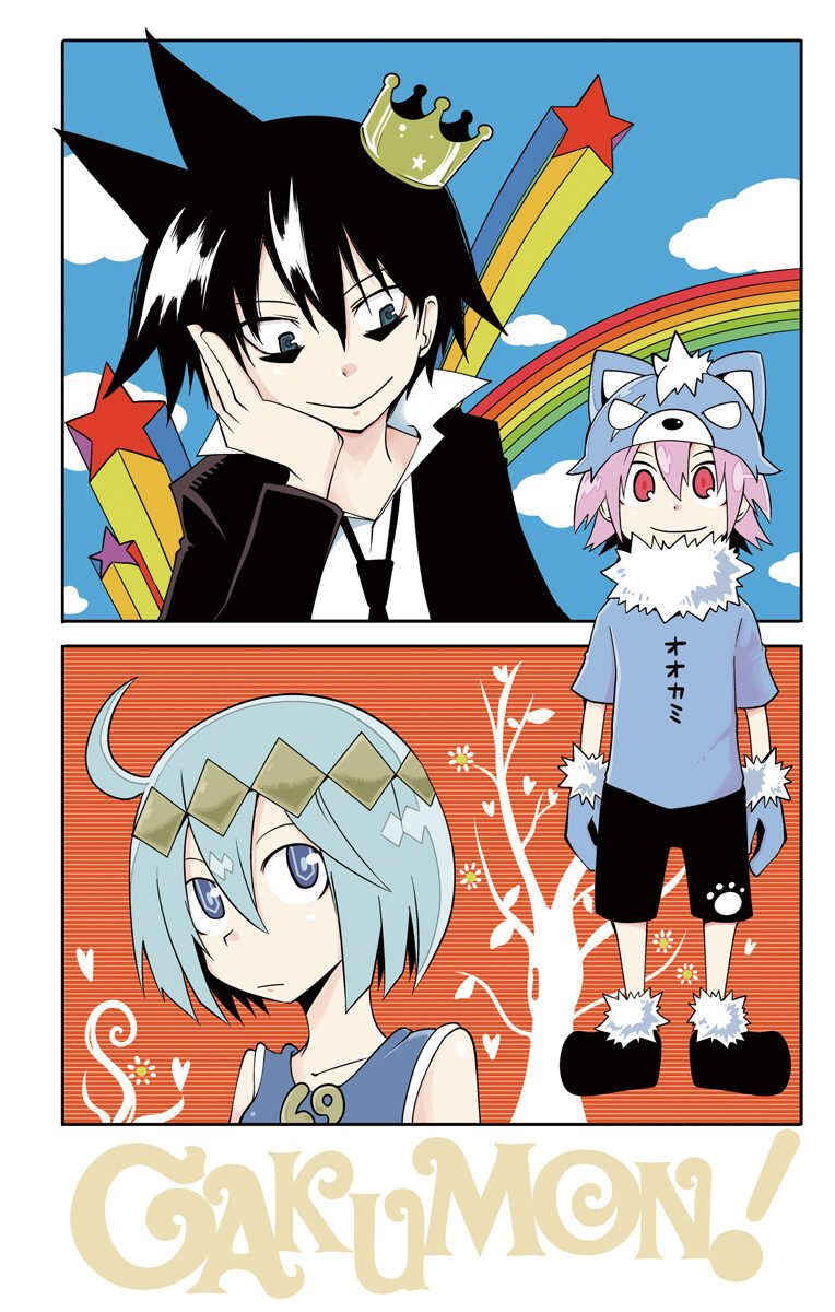 Gakumon! School of Monsters Chapter 6 - Page 2