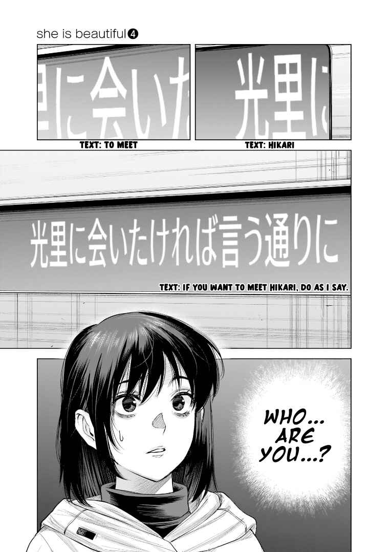 she is beautiful Chapter 34 - Page 19