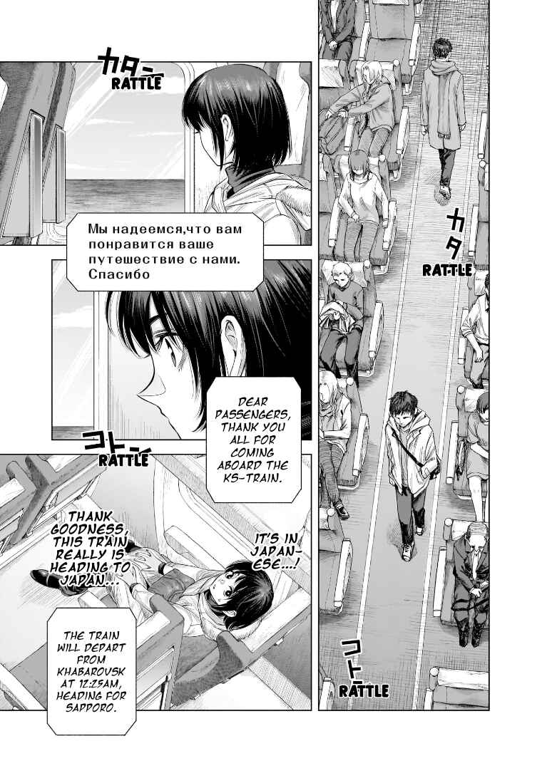 she is beautiful Chapter 34 - Page 7