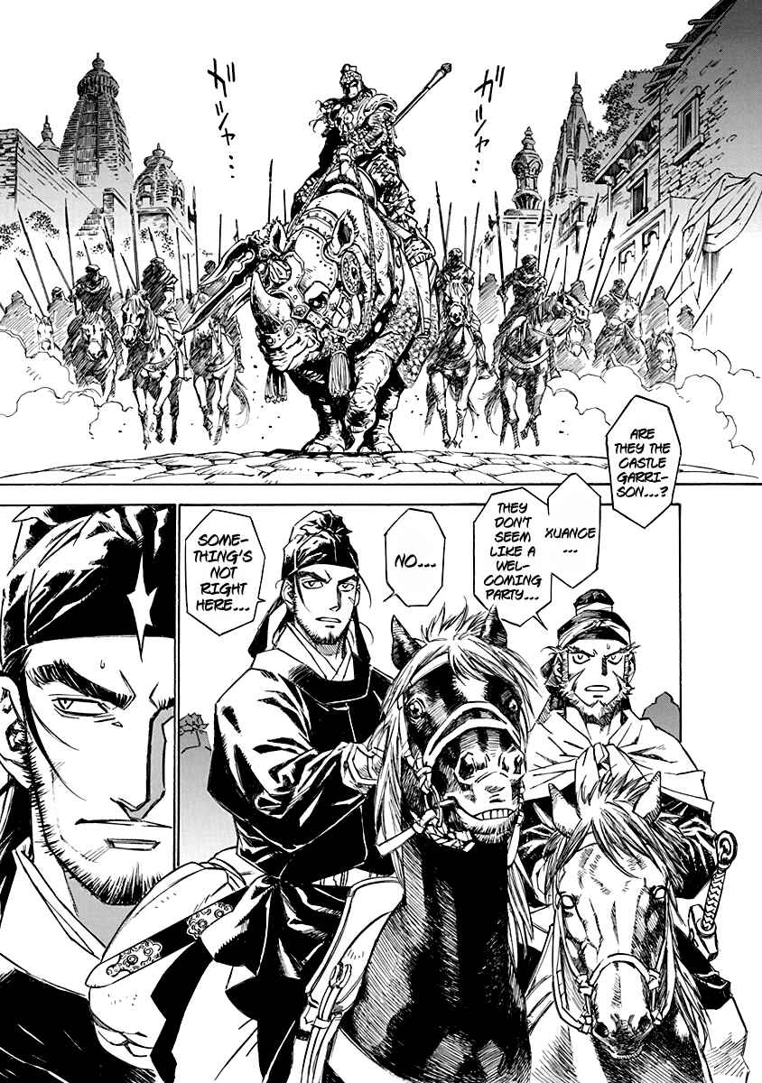 Chronicle of the Searing Winds of Tianzhu Chapter 2 - Page 1
