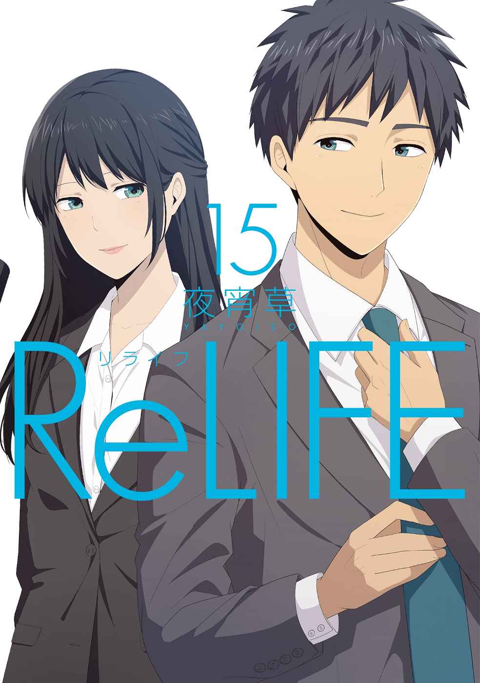 ReLIFE Chapter 222.5 - Page 1