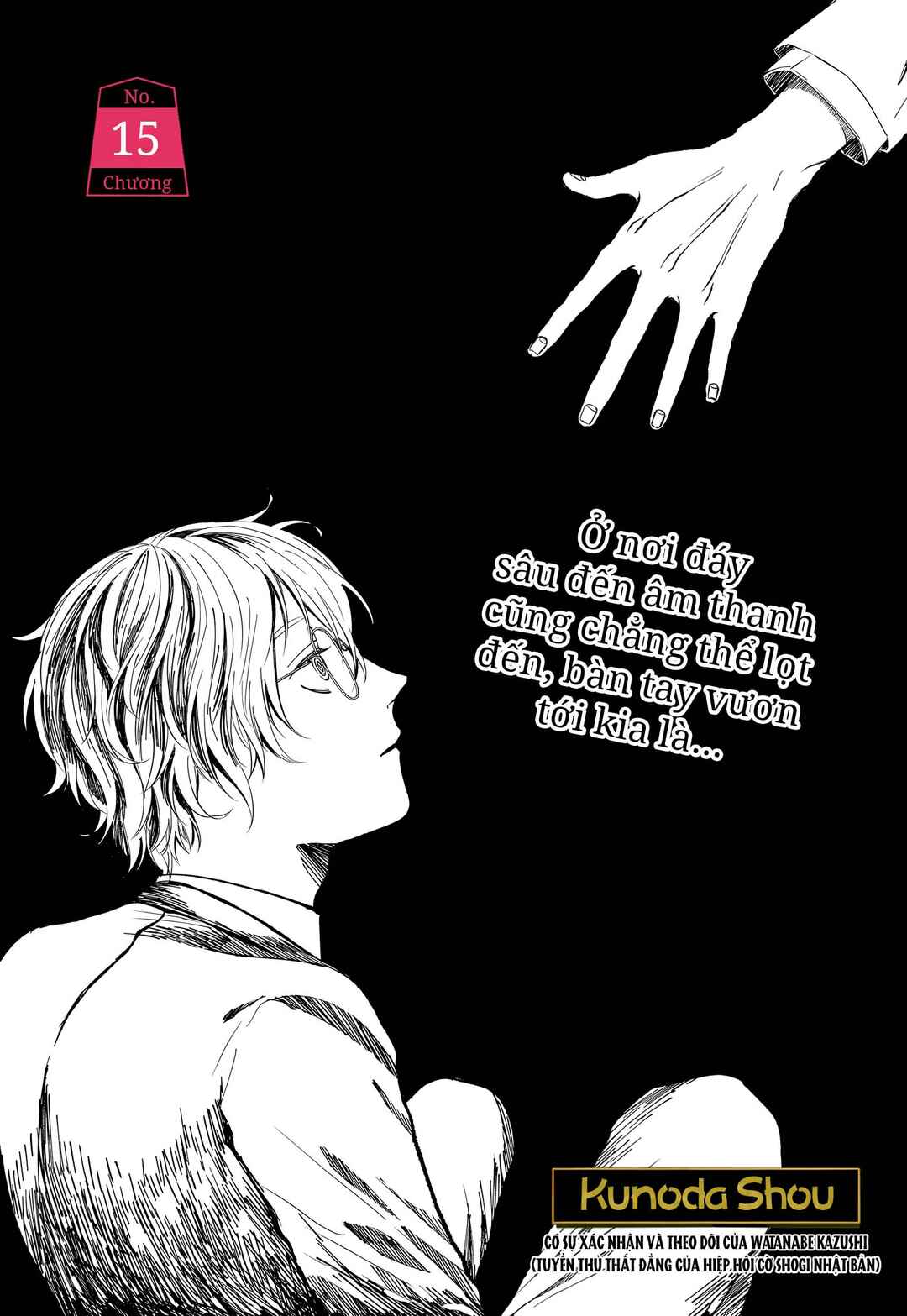 The God Before Me Chapter 15 - Page 1