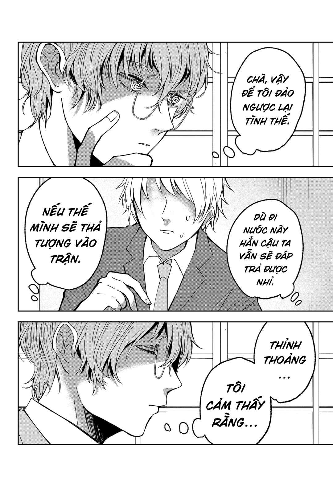 The God Before Me Chapter 15 - Page 16
