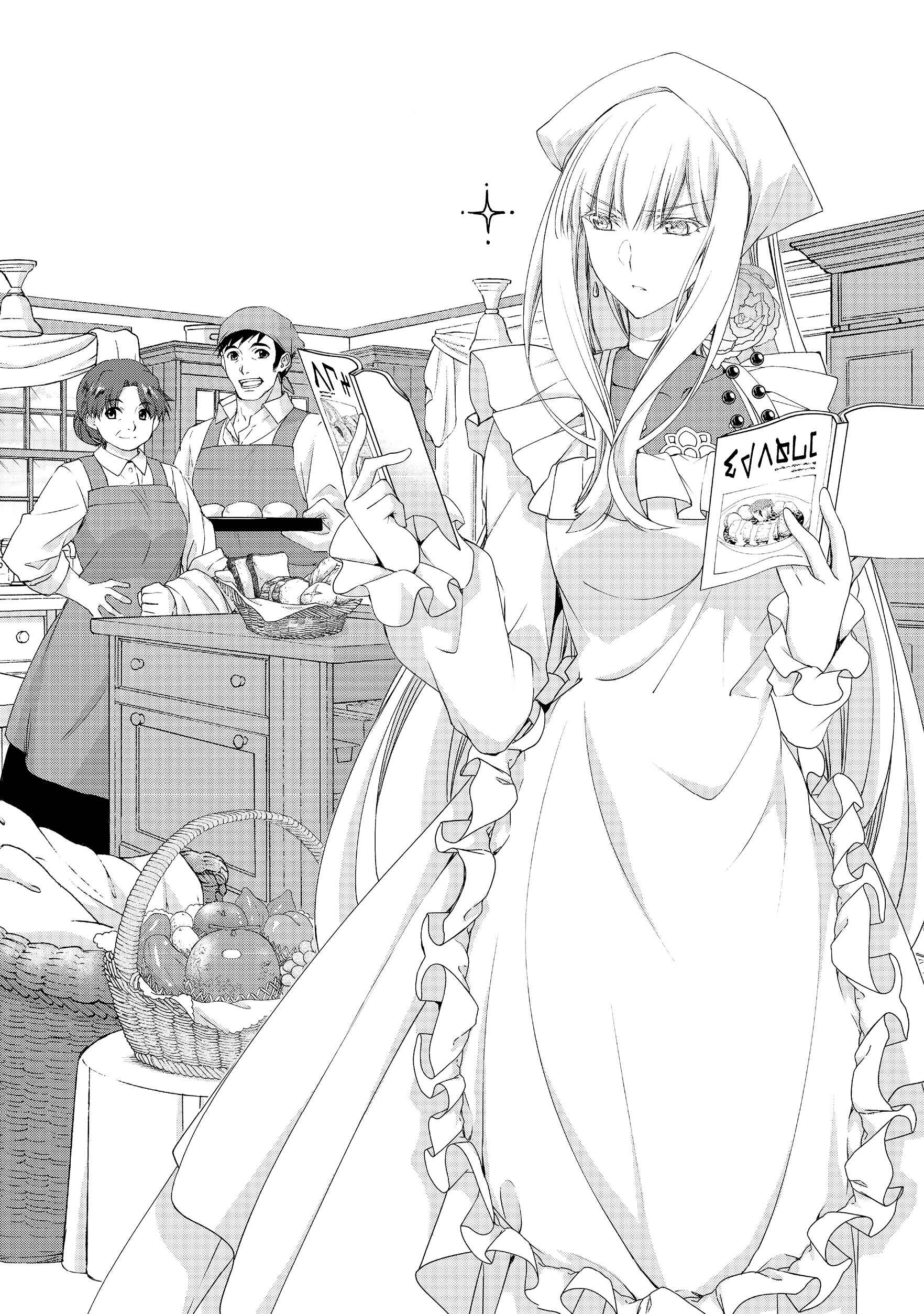 Moto Kizoku Reijou de Mikon no Haha Desuga, Musumetachi ga Kawaii Sugite Boukenshagyo mo Ku ni Narimasen Chapter 4 - Page 2