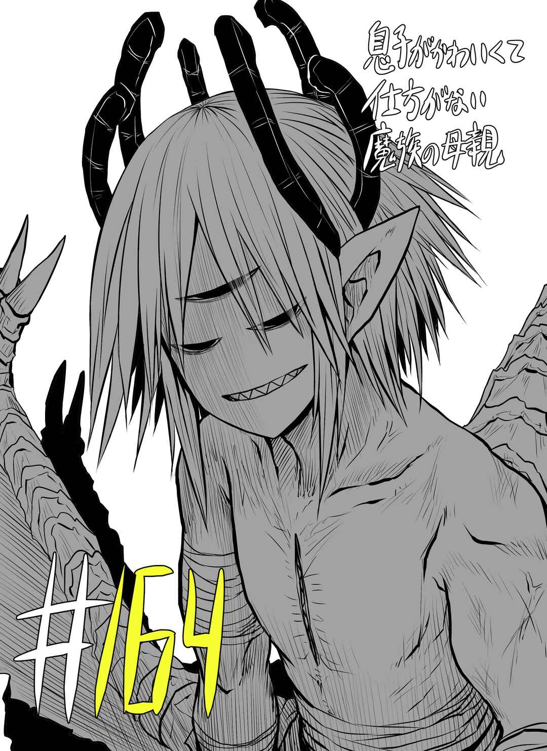 Musuko ga Kawaikute Shikataganai Mazoku no Hahaoya Chapter 164 - Page 2