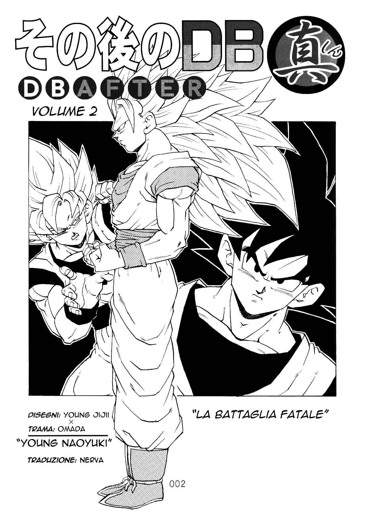 Shin Dragon Ball After Chapter 2 - Page 2