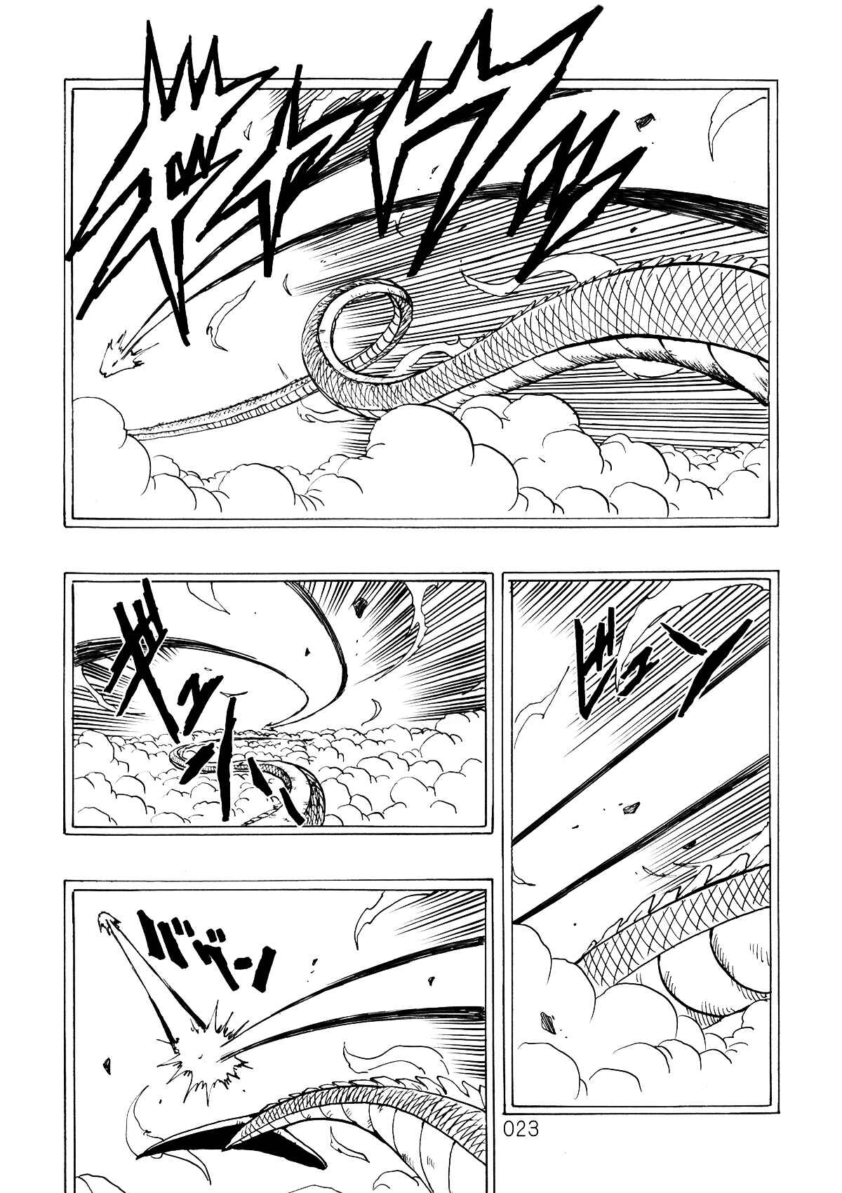 Shin Dragon Ball After Chapter 2 - Page 23