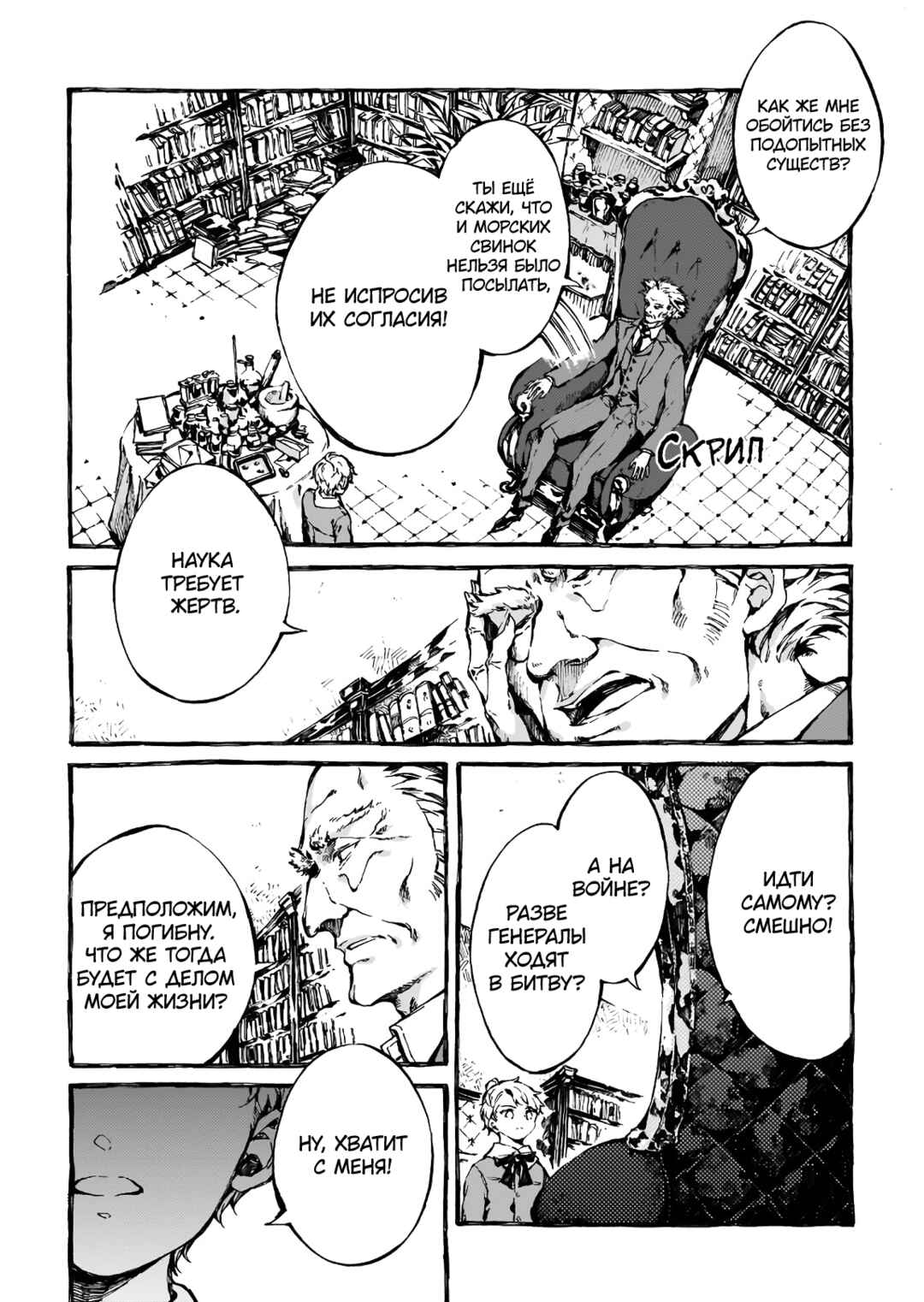 Narnia-koku Monogatari: Majutsushi no Oi Chapter 4 - Page 11