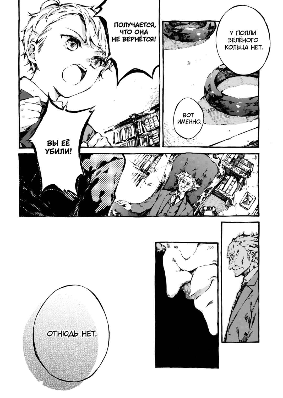 Narnia-koku Monogatari: Majutsushi no Oi Chapter 4 - Page 13