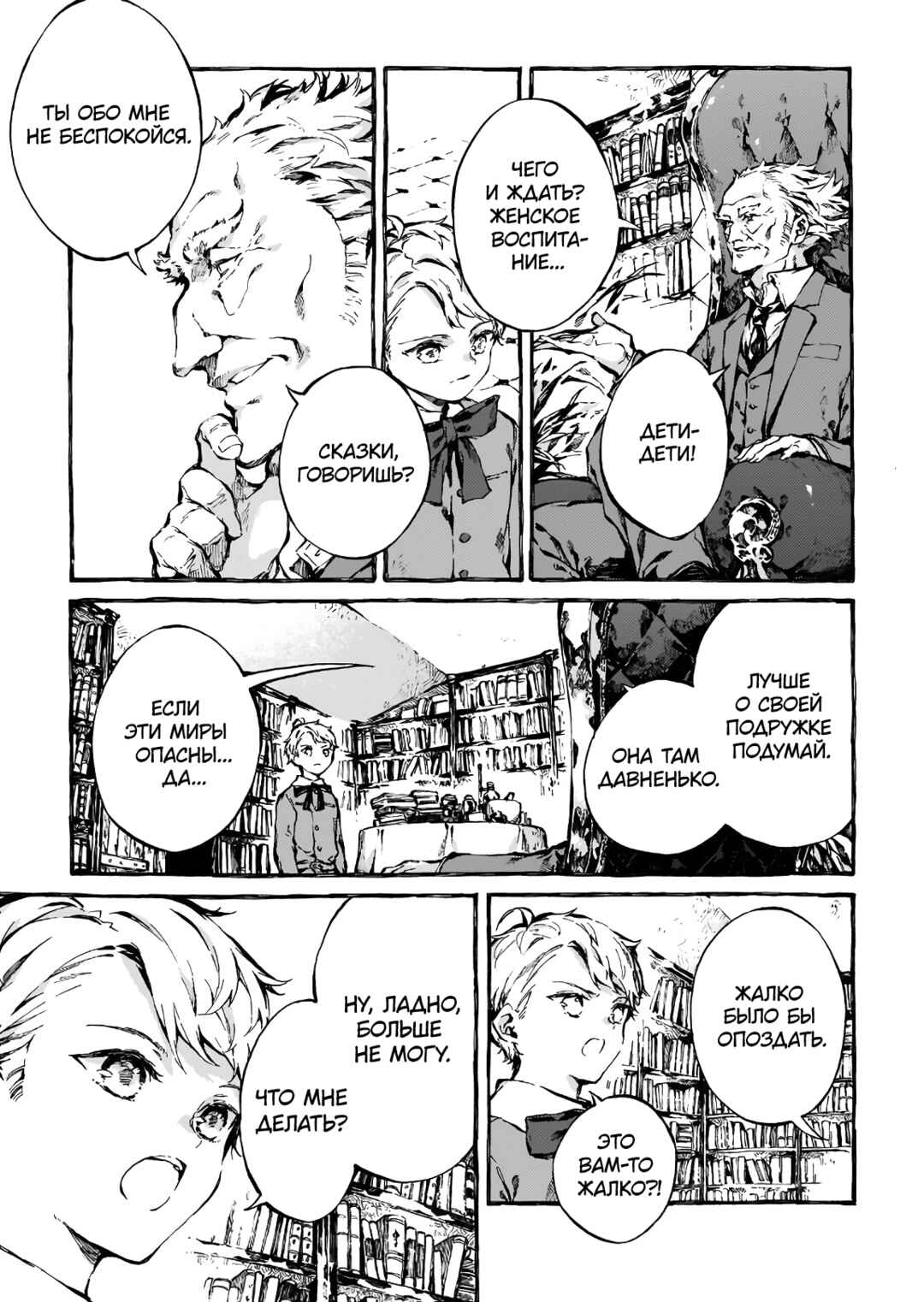 Narnia-koku Monogatari: Majutsushi no Oi Chapter 4 - Page 18