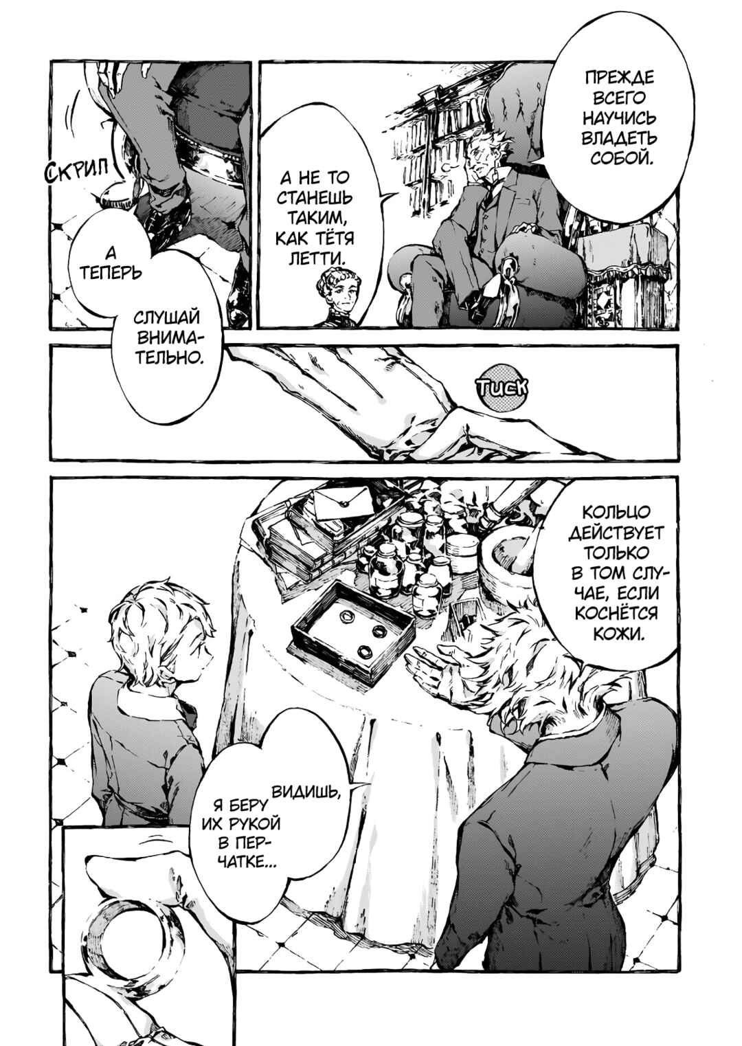 Narnia-koku Monogatari: Majutsushi no Oi Chapter 4 - Page 19