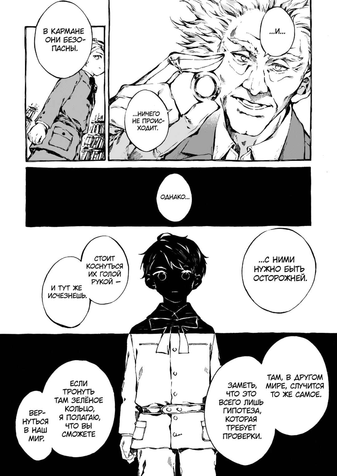 Narnia-koku Monogatari: Majutsushi no Oi Chapter 4 - Page 20