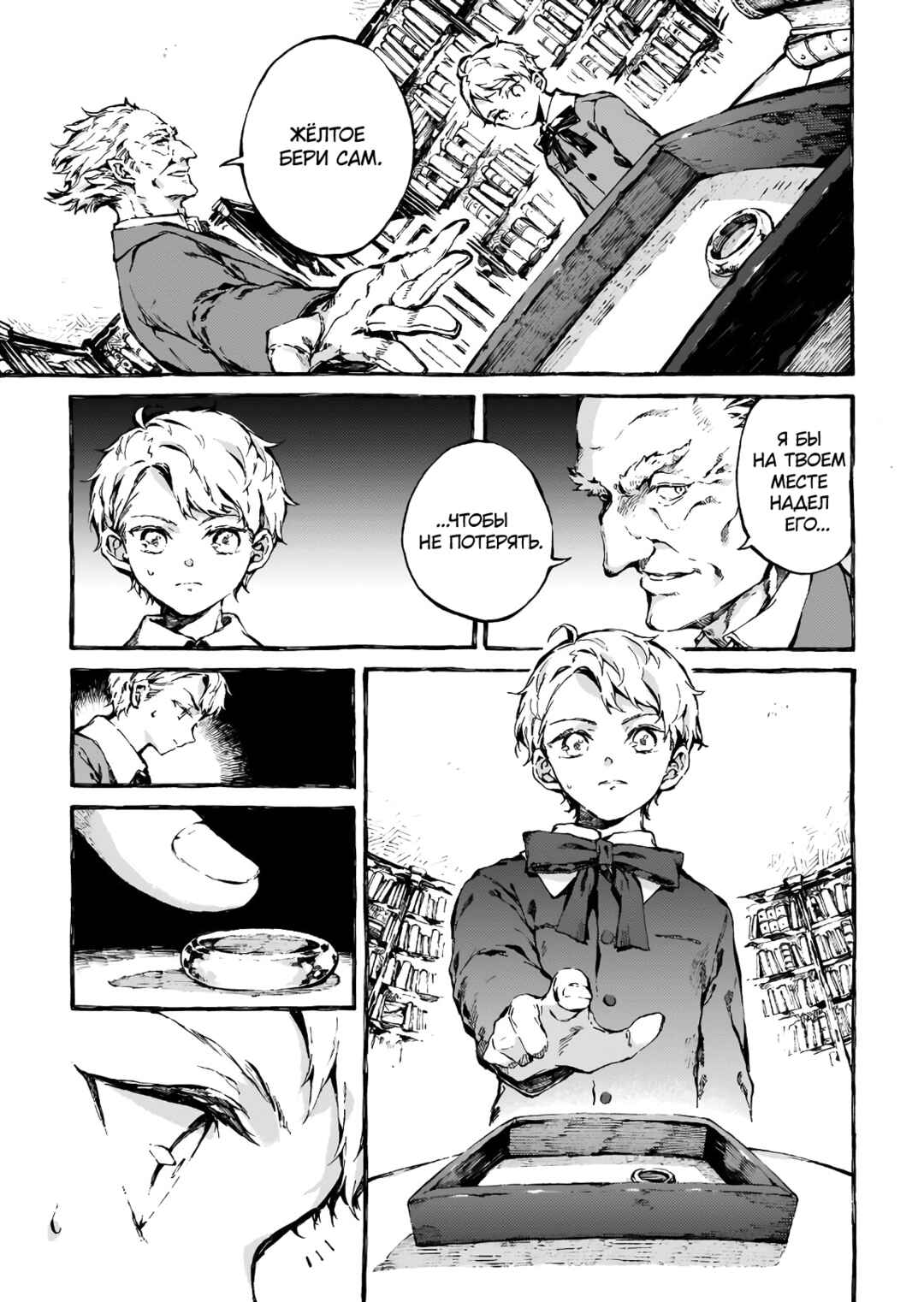 Narnia-koku Monogatari: Majutsushi no Oi Chapter 4 - Page 22