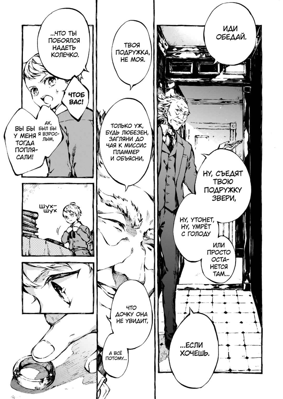 Narnia-koku Monogatari: Majutsushi no Oi Chapter 4 - Page 24