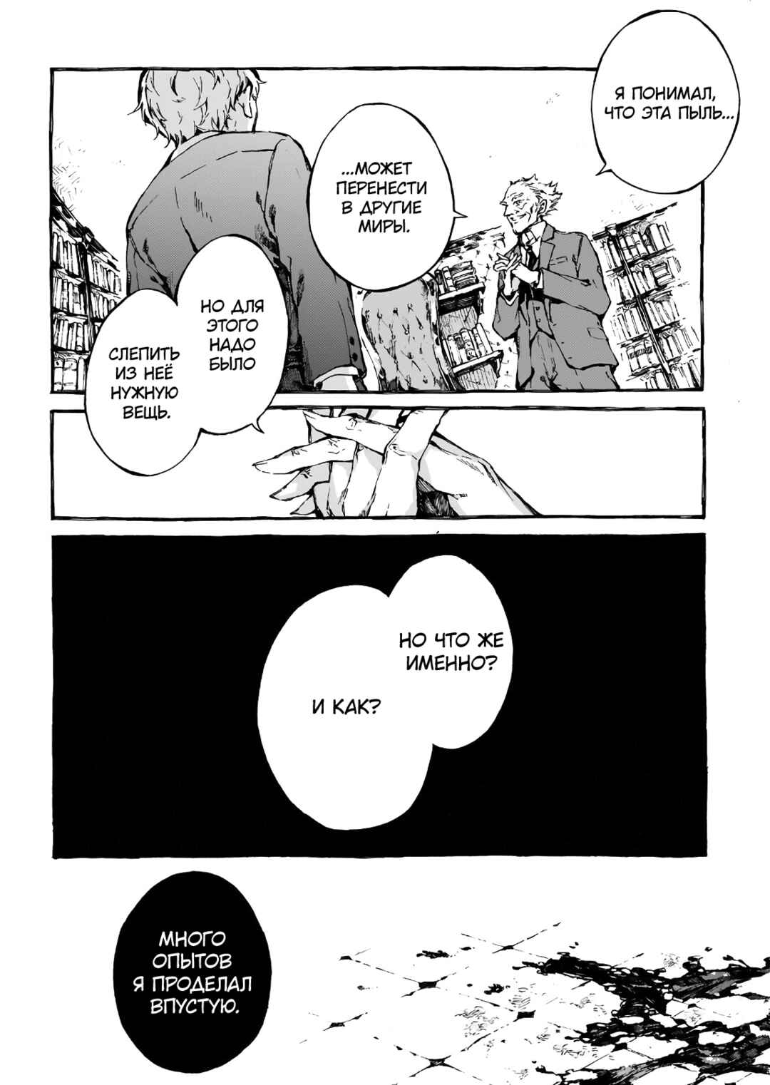 Narnia-koku Monogatari: Majutsushi no Oi Chapter 4 - Page 5