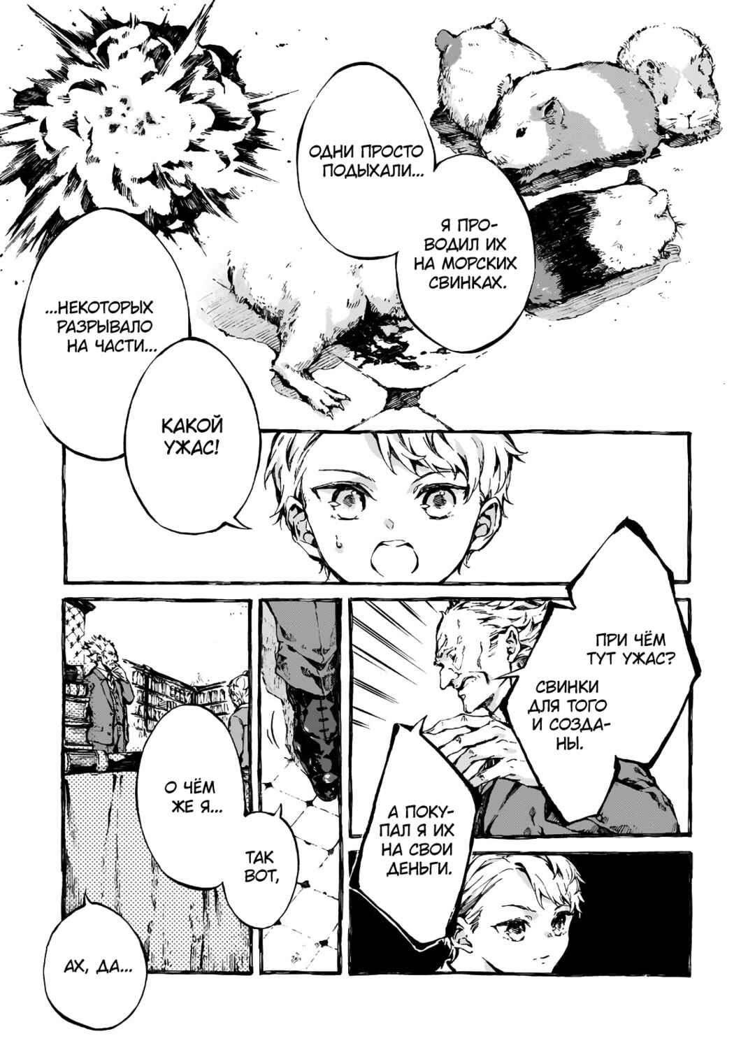 Narnia-koku Monogatari: Majutsushi no Oi Chapter 4 - Page 6