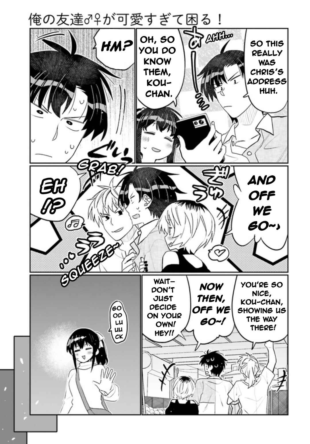 Ore no  Tomodachi ♂♀ ga Kawaisugite Komaru! Chapter 46 - Page 5
