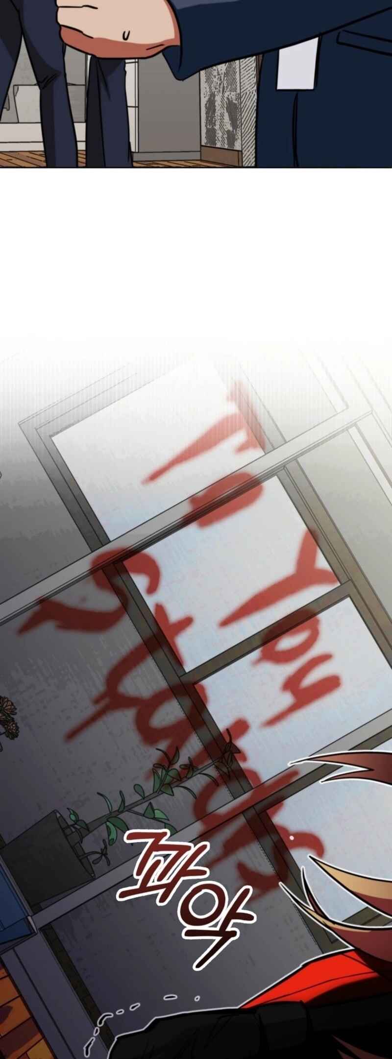 Hero ga Jipchakhaneun Akdang i Doeeotda Chapter 1 - Page 55