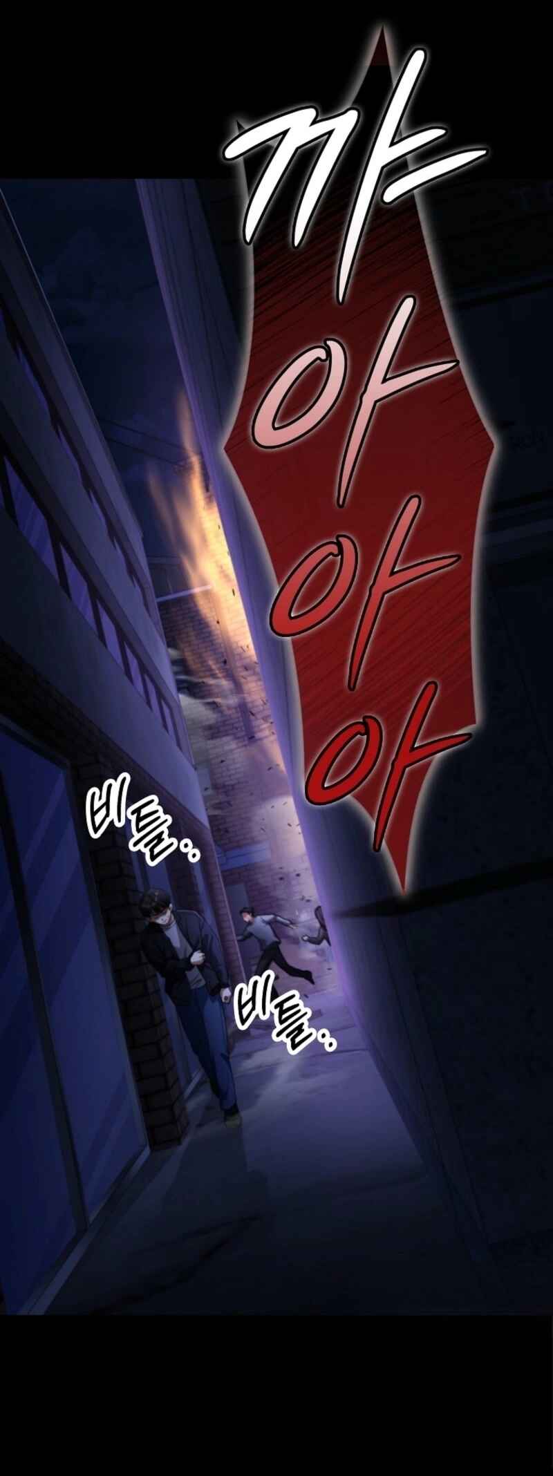 Hero ga Jipchakhaneun Akdang i Doeeotda Chapter 1 - Page 99