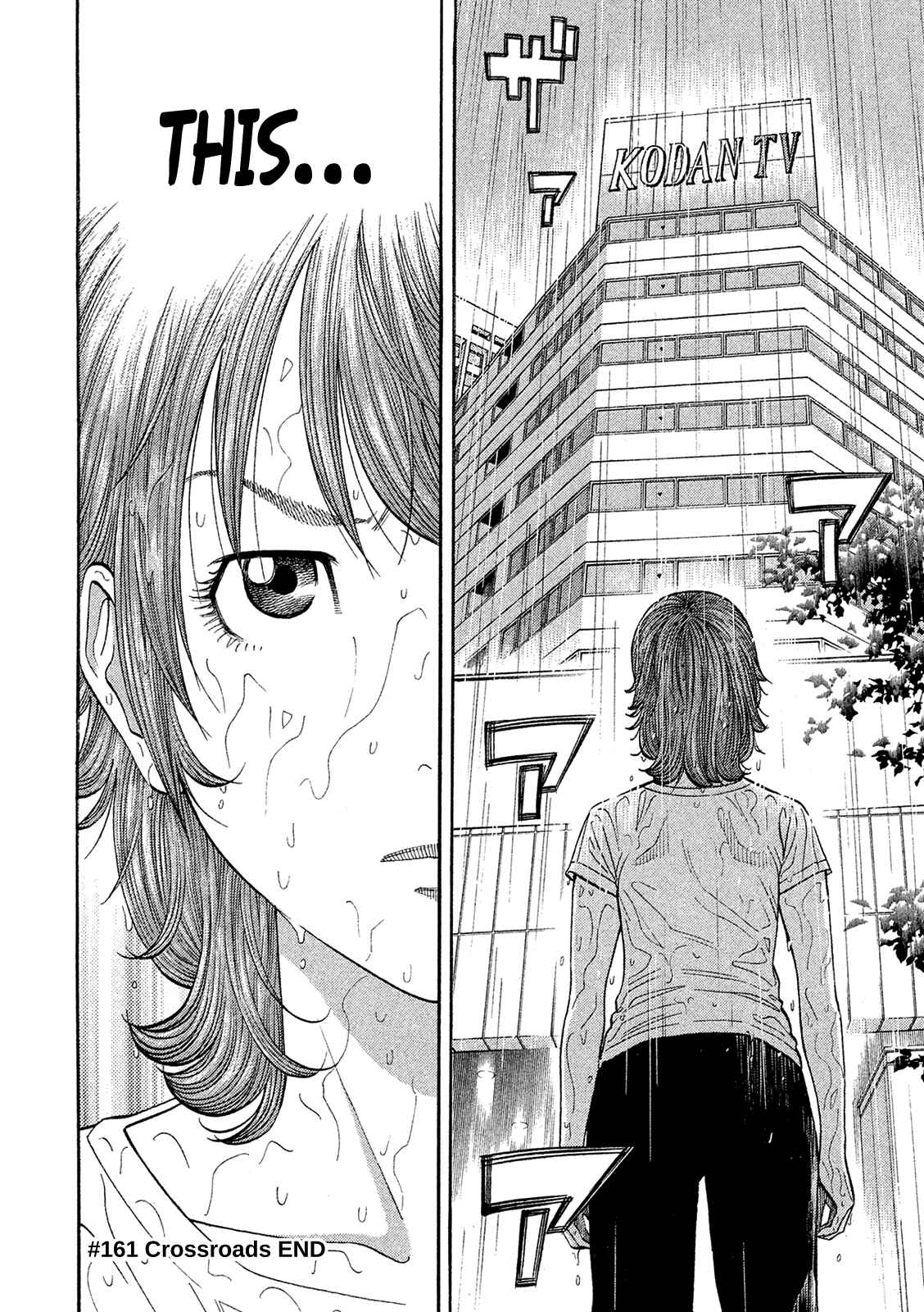 Montage Chapter 161 - Page 18