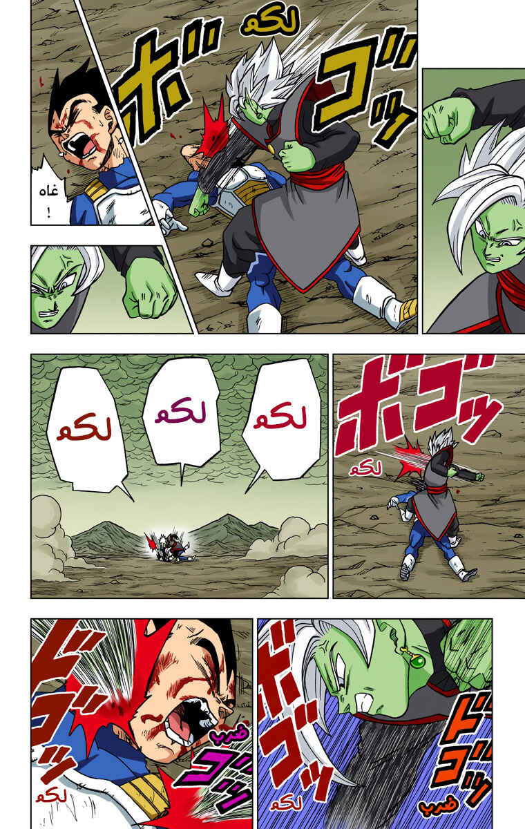 Dragon Ball Super (Official Colored) Chapter 24 - Page 22