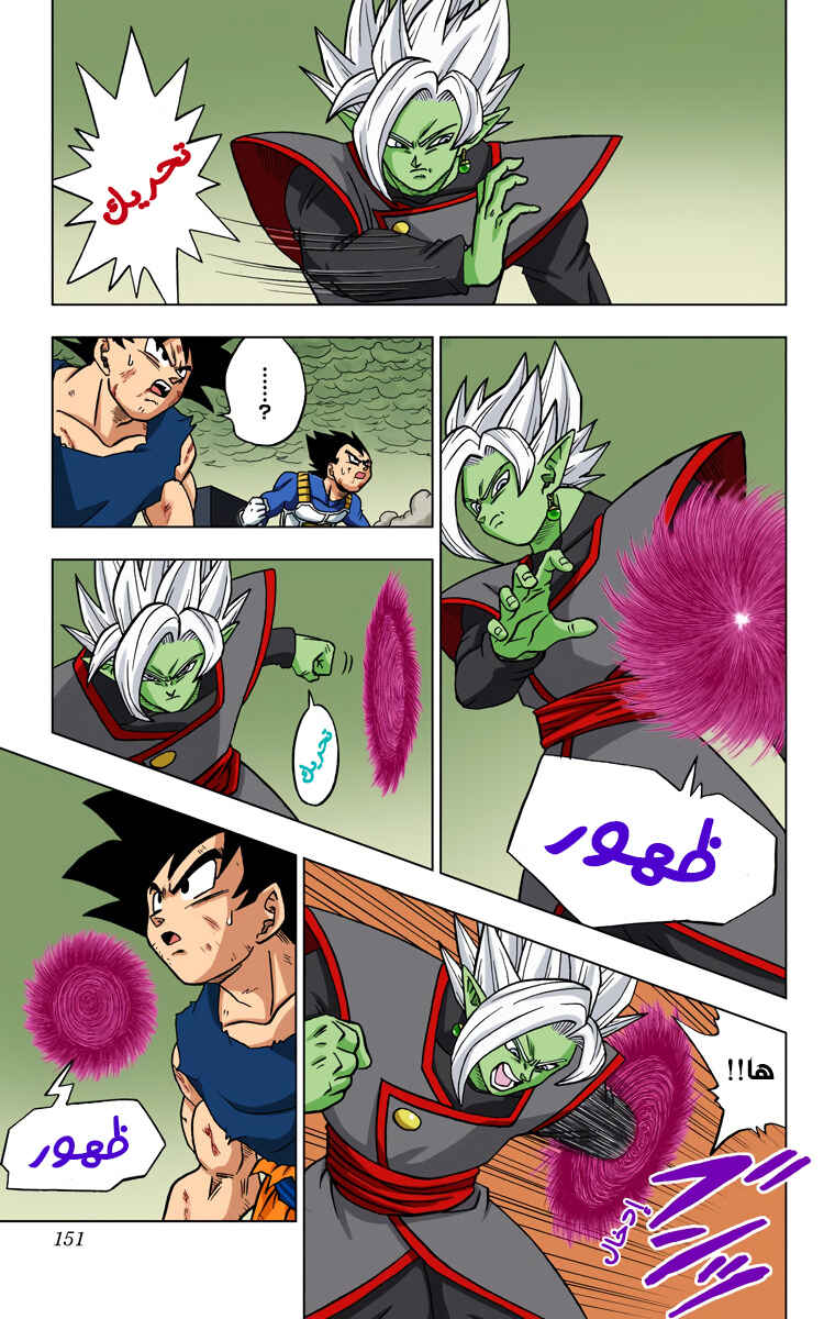 Dragon Ball Super (Official Colored) Chapter 24 - Page 3