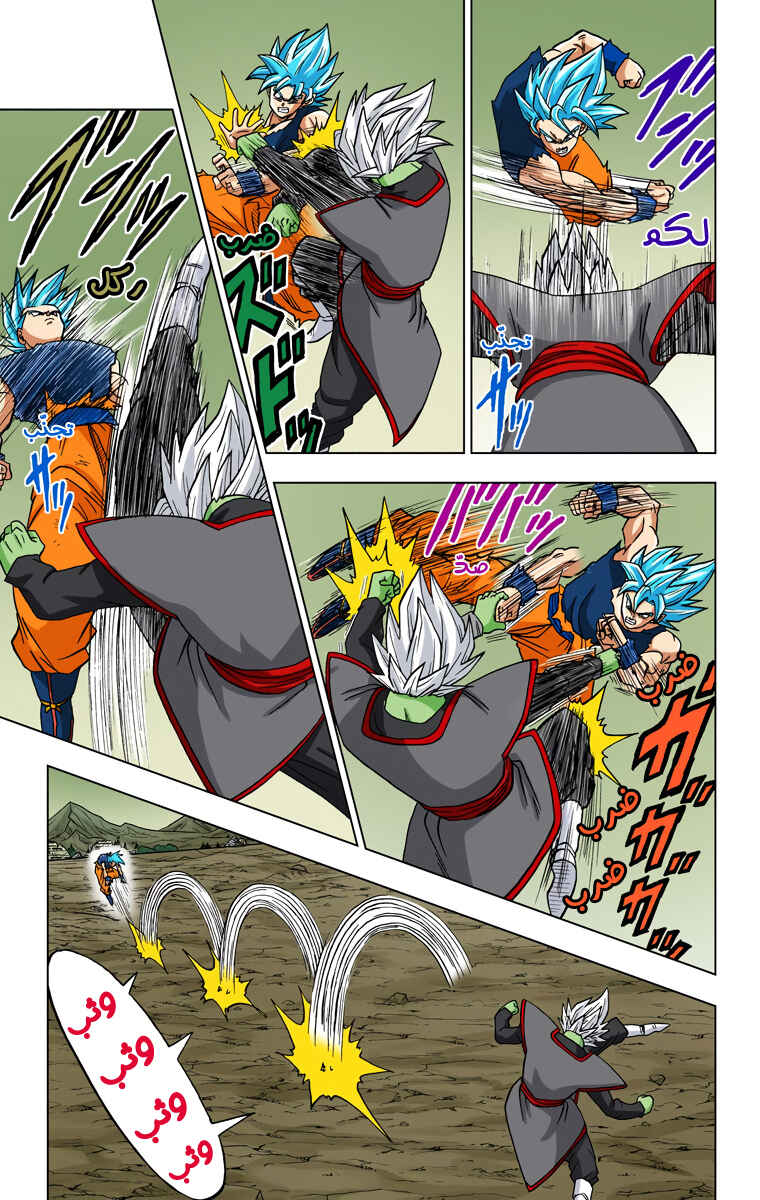 Dragon Ball Super (Official Colored) Chapter 24 - Page 33