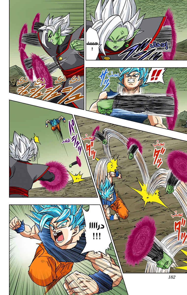 Dragon Ball Super (Official Colored) Chapter 24 - Page 34