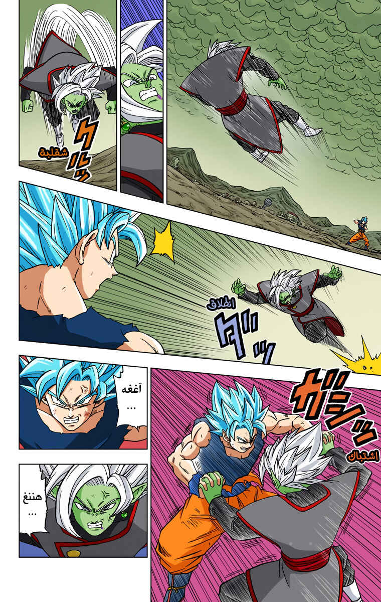 Dragon Ball Super (Official Colored) Chapter 24 - Page 38