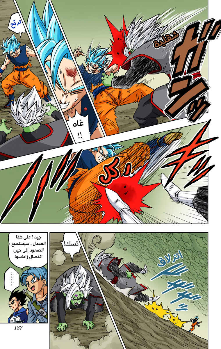 Dragon Ball Super (Official Colored) Chapter 24 - Page 39