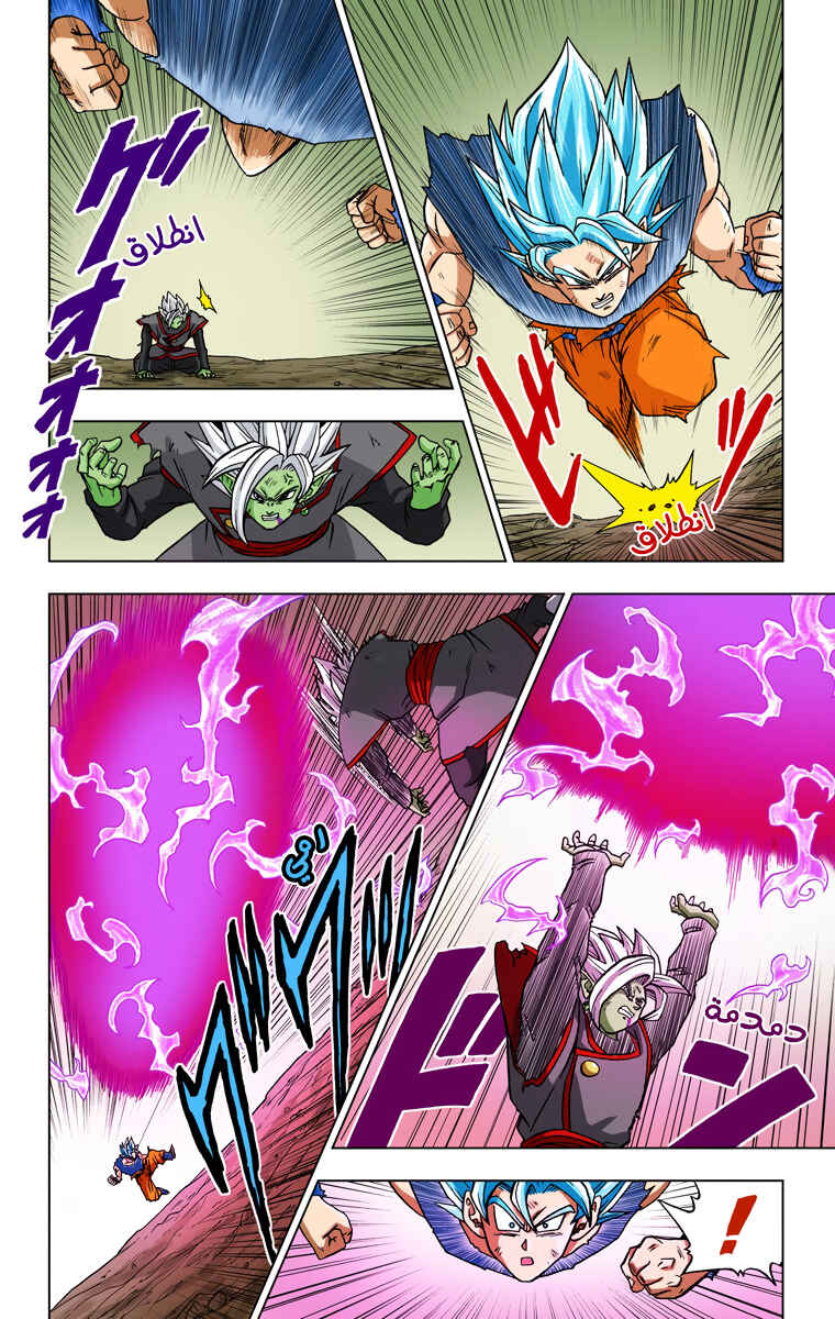 Dragon Ball Super (Official Colored) Chapter 24 - Page 40