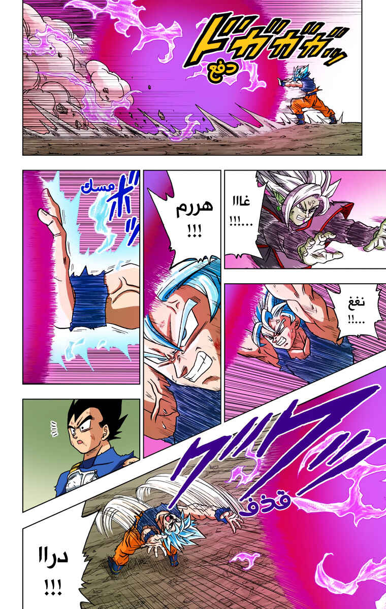 Dragon Ball Super (Official Colored) Chapter 24 - Page 42