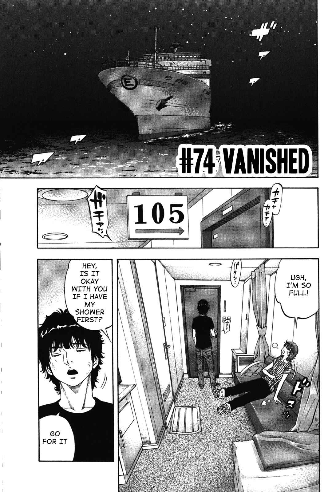 Montage Chapter 74 - Page 1