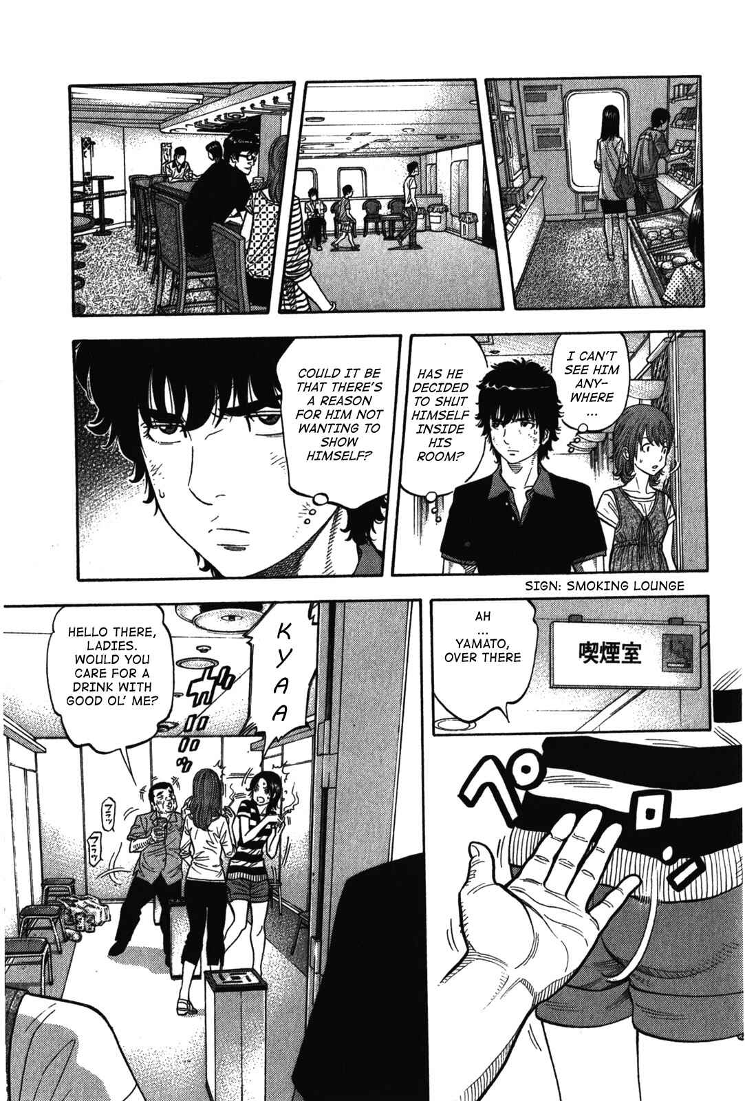 Montage Chapter 74 - Page 15