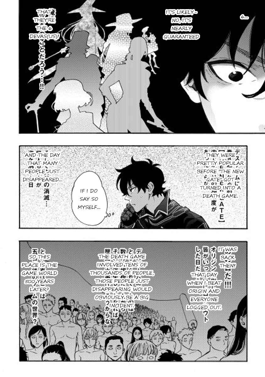 The New Gate Chapter 2 - Page 18