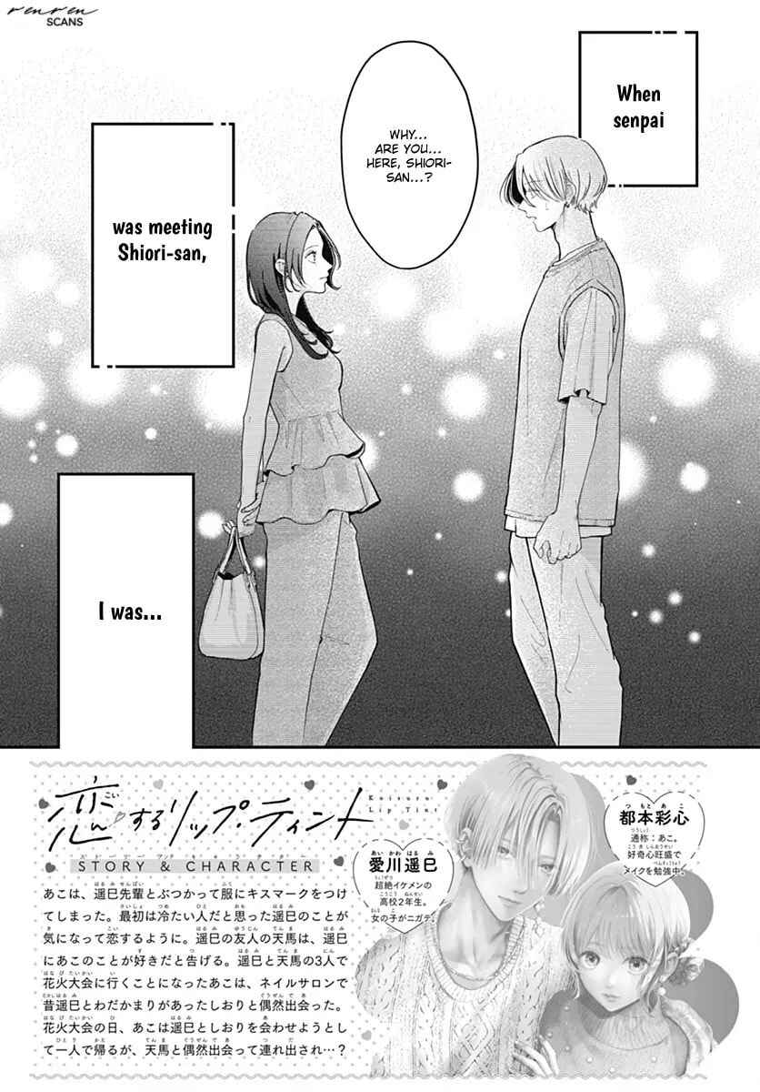 Koi Suru Lip Tint Chapter 23 - Page 3